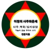 사주풀이