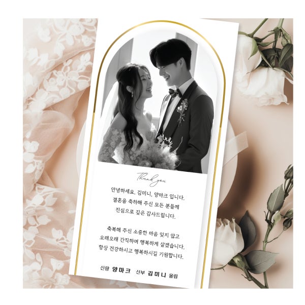 (당일제작)결혼식답례문자 혼주 결혼식감사인사 결혼후인사말 경조사문자