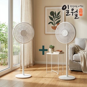 일월 선풍기 1+1 팬큘레이터형 키높이 스탠드형 매장 공장 식당 사무실 가정