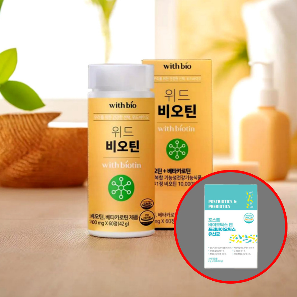 <b>비오틴</b>효과 효능 <b>비오틴</b>함량 맥주효모 <b>비오틴</b> <b>유기농</b> 700mg 약4개월 2통