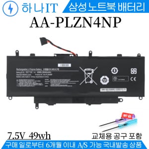 삼성 아티브 스마트PC 프로 XQ700T1C AA-PLZN4NP 배터리
