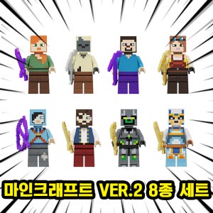 [큐브월드] 레고호환 마인크래프트 브릭미니피규어 8종 VER.02 호환블록 시리즈