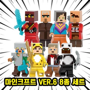 [큐브월드] 레고호환 마인크래프트 브릭미니피규어 8종 VER.06 호환블록 시리즈
