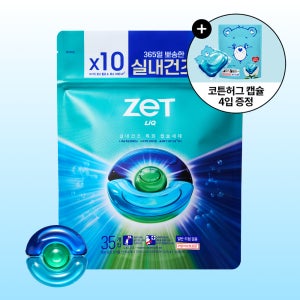 리큐 제트 실내건조 냄새딥클린 캡슐세제 35입+코튼허그 캡슐 4입