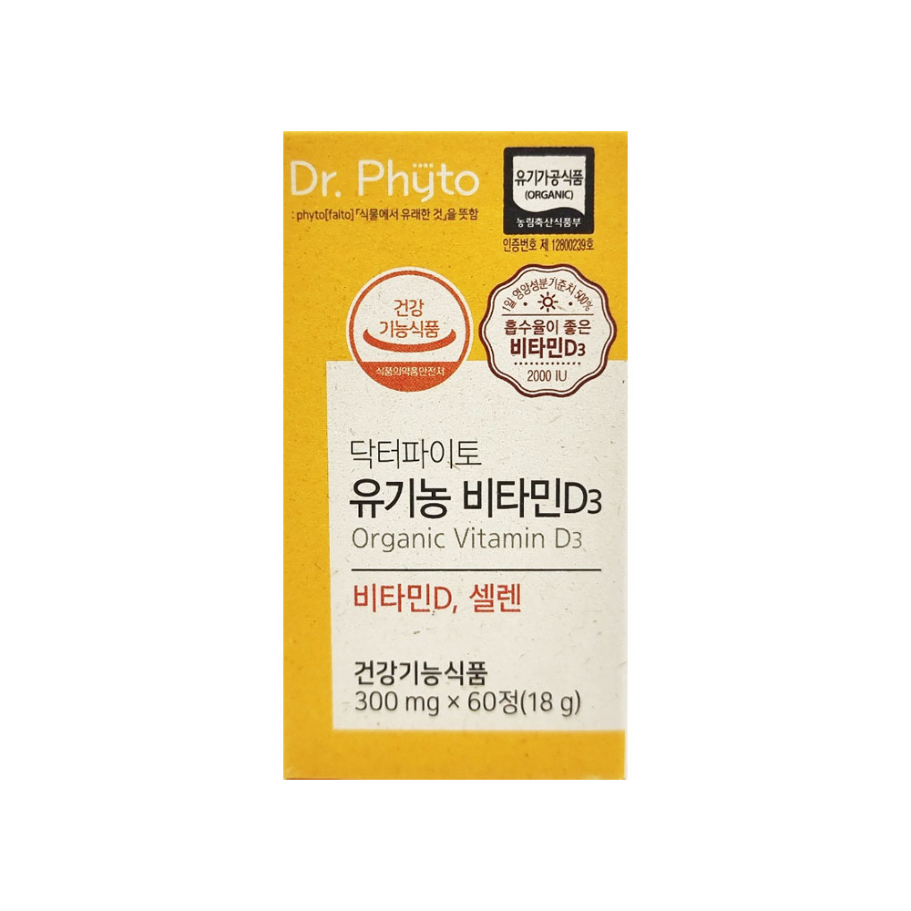 닥터파이토 유기농 비타민D3