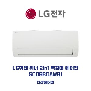 엘지벽걸이에어컨 최저가 가성비상품