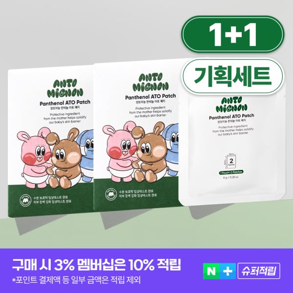 앙또미뇽 판테놀 아토패치 아기 유아 신생아 수딩젤 피부 보습 쿨링 진정 10매입 2개
