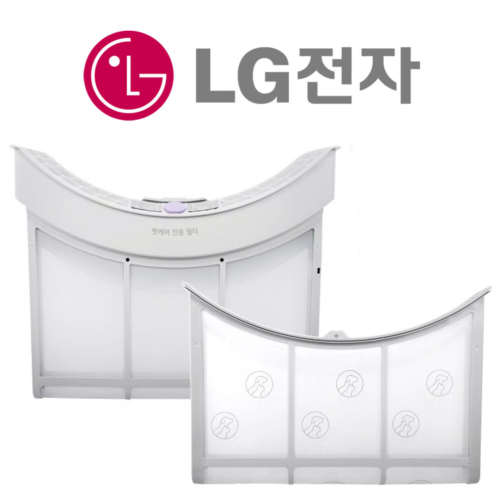 LG 트롬 건조기 RD20KNA 펫케어 필터 세트