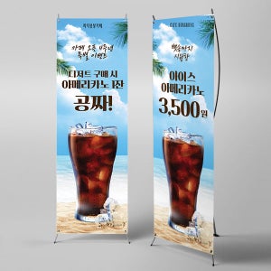 X배너 4310 / 카페 오픈 배너 아이스 커피 아메리카노 입간판 제작 1회 수정 문구형 미니