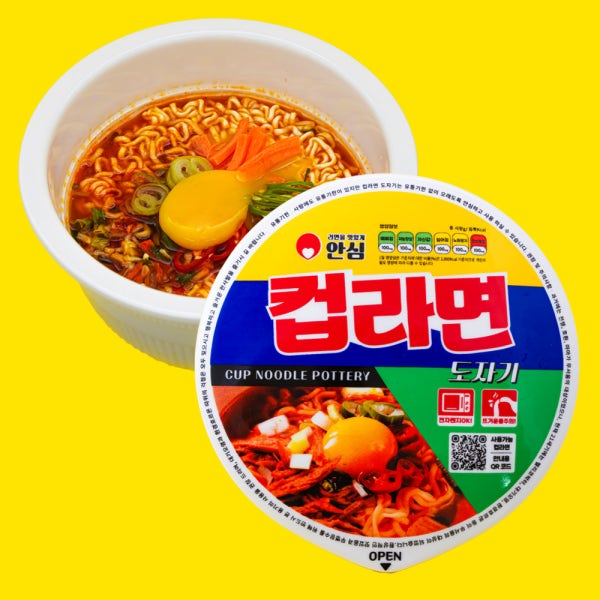 안심 컵라면 도자기 용기 뚜껑 세트 육개장 라면 그릇 큰 사발면 집들이 선물 B703