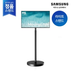 [특판][삼성설치] 삼성 M5 32 80.1cm 무빙스타일 LS32DM502E-1BE 스마트모니터 이동식스탠드 설치비없음 각도조절 높이조절 플리커프리