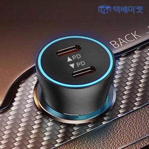 차량용 40W 카쏙 급속 C타입 듀얼 시거잭 시가잭 초고속충전기