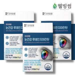 루테인지아잔틴 비타민 영양제 약3개월 노안