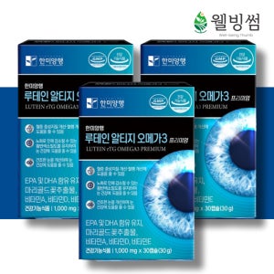 루테인오메가3 비타민 영양제 약3개월 노안