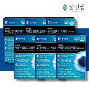 루테인오메가3 비타민 영양제 약6개월 노안