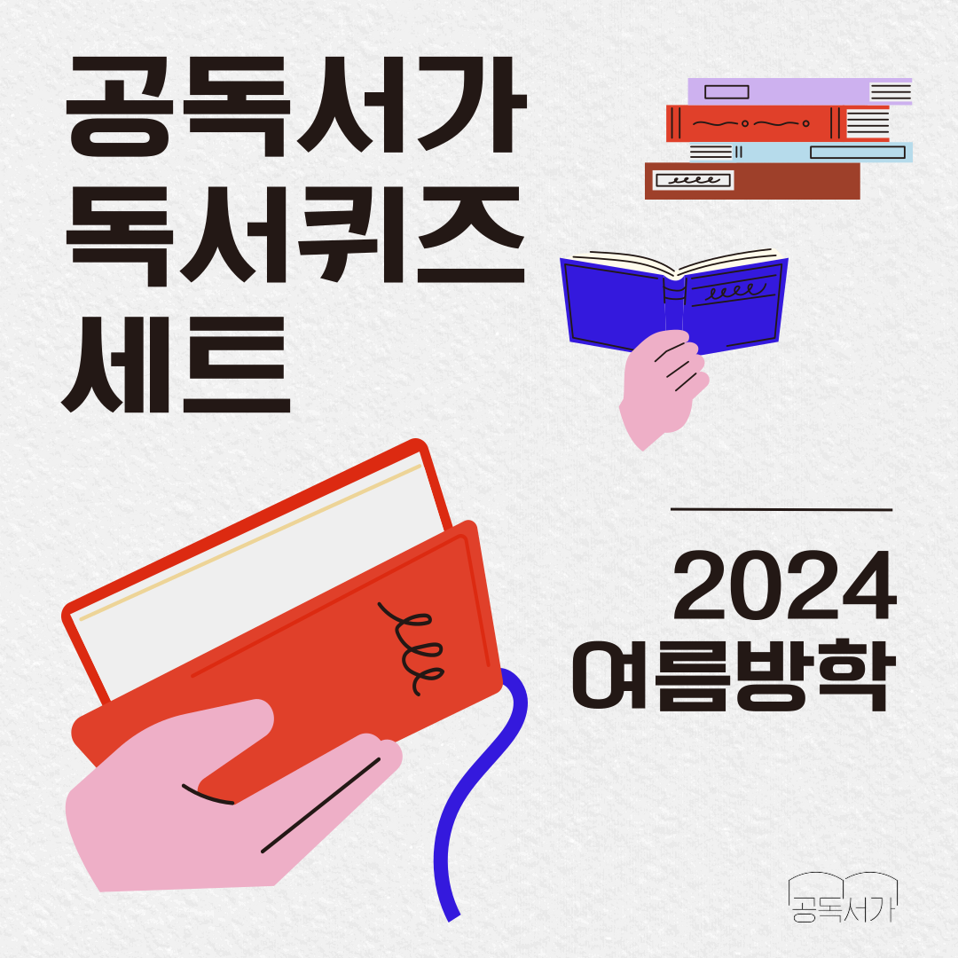 공독서가 이미지