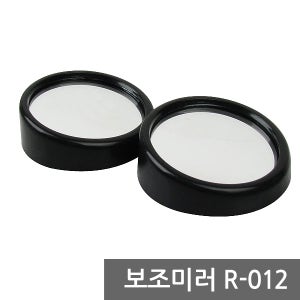 보조미러 자동차 사이드미러 사각지대거울 차량보조거울 R-012