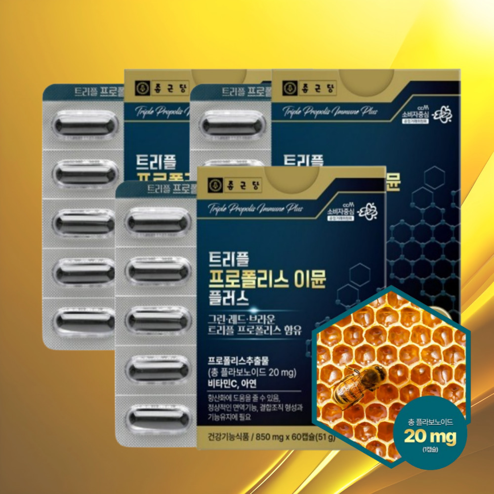 면역력높이는 종근당 트리플 <b>프로폴리스</b> 몸속염증제거 효능 3박스 약6개월