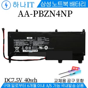 AA-PBZN4NP 삼성 7 슬레이트 XE700T1A XQ700T1A 삼성노트북배터리