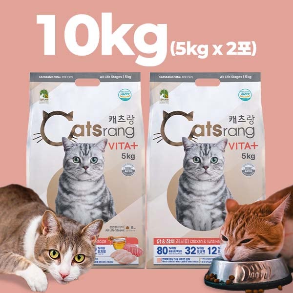 캐츠랑 비타플러스 길고양이 사료 10kg(5kgx2개)