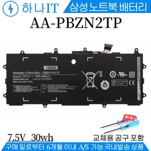 삼성 NT905S3G NT110S1J 시리즈 AA-PBZN2TP BA43-00355A 호환용G
