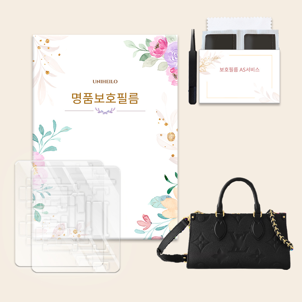 루이비통 온더고 이스트 웨스트 하이엔드 명품 보호필름 2세트 M46653