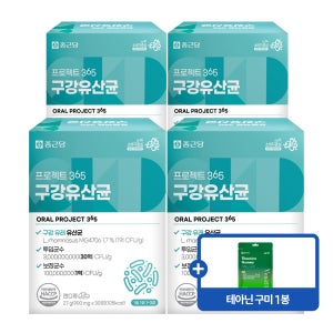 종근당 프로젝트365 구강유산균 900mg 30정, 4개