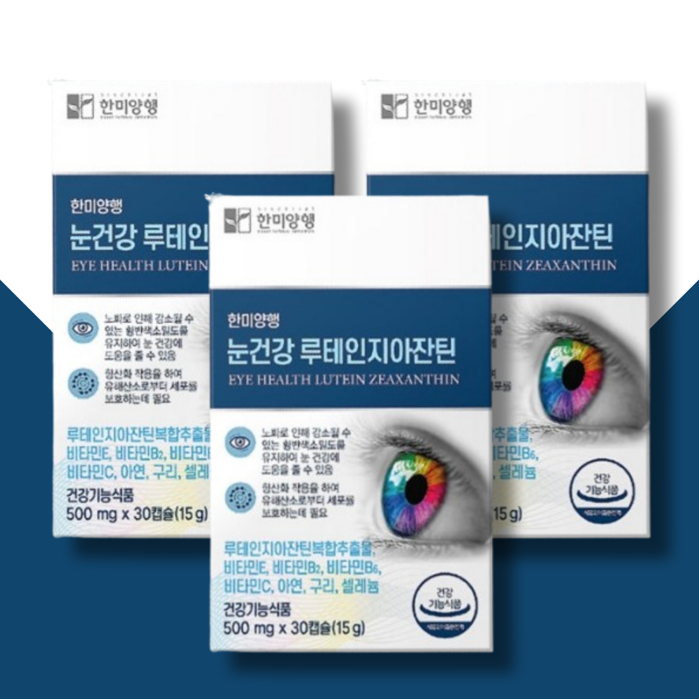 눈 노화 <b>침침한 눈</b> 루테인 지아잔틴 비타민 영양제 3개월분