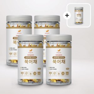 강아지수제간식 최저가 가성비상품