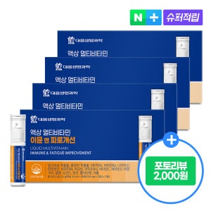 대웅생명과학 액상 멀티비타민 이뮨 앤 피로개선 7개입, 4개