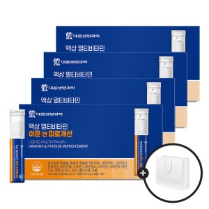 [쇼핑백(대), 26-05-05까지] 대웅생명과학 액상 멀티비타민 이뮨 앤 피로개선 7개입, 4개