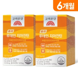 고려은단 퓨어 루테인 지아잔틴 90캡슐, 2개 (6개월분)