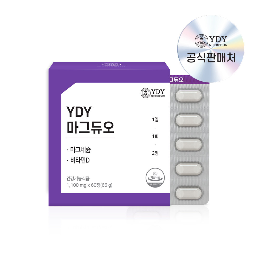 YDY 마그듀오 약들약 고약사 <b>마그네슘</b> 비타민D 60정, 1개
