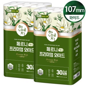 (광폭 107mm) 한예지 프리미엄 와이드 천연펄프 30m, 30롤, 2팩