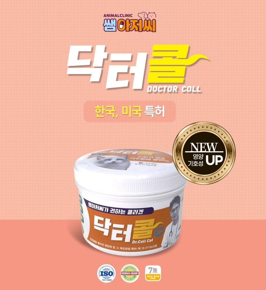 고양이 구내염 영양제 쌤아저씨 닥터콜 강아지 고양이 피부영양제 관절영양제