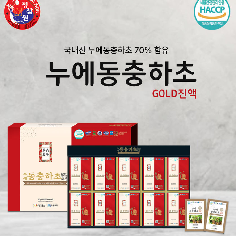 동충화초 누에 <b>동충하초</b> 효능