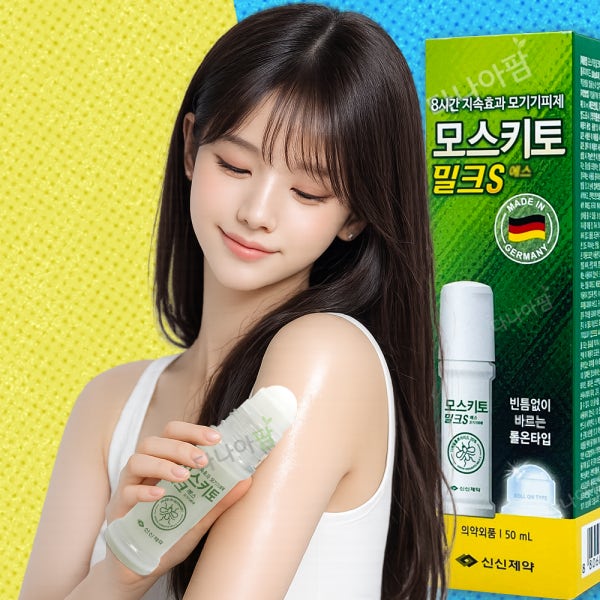 모스키토 밀크 S 에스 50ml 모기기피제 기내반입 바르는 모기약 벌레 진드기 모기퇴치제