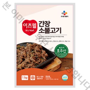 이츠웰 간장 소불고기 1Kg