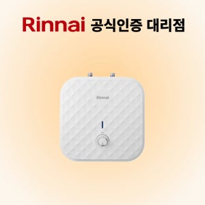 린나이 스텐 전기온수기 15리터 신제품 바닥형 상향식 수입산 REW-SM15U