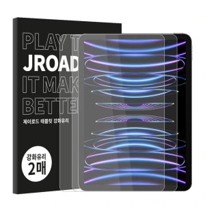 아이패드 프로 8/7세대 11형(M5/M4) 강화유리 액정보호필름 2매입