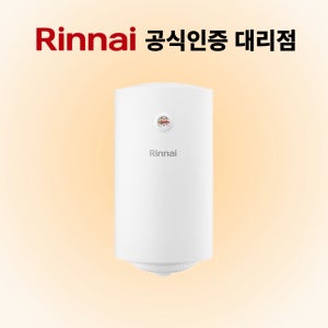 린나이 스텐 전기온수기 50리터 세로형 신제품 벽걸이형 하향식 수입산 REW-SM50V