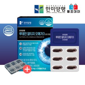 한미양행 루테인 알티지 오메가3 프리미엄 노화 안구건조 눈건강 30캡슐