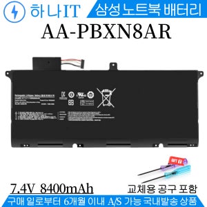 AA-PBXN8AR 삼성노트북 NT900X4C-A78 배터리 아티브북9 NT900X4C