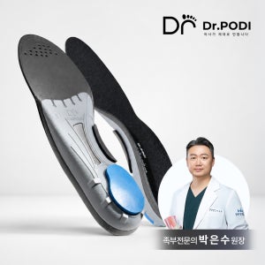 족부 전문의가 직접 만든 아치 서포트 깔창
