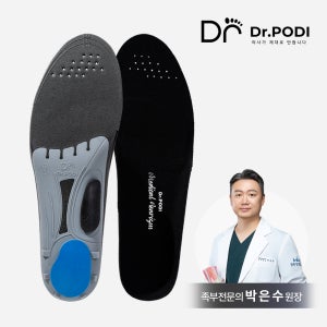 족부 전문의가 직접 만든 아치 서포트 깔창