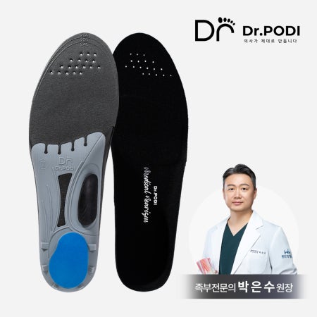 닥터포디 의사가 직접 만든 커스텀 기능성 깔창