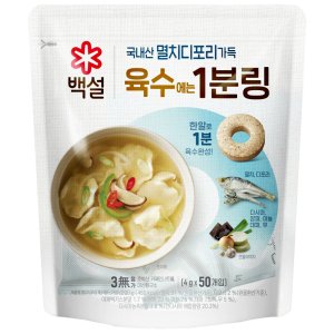 백설육수링 최저가 가성비상품