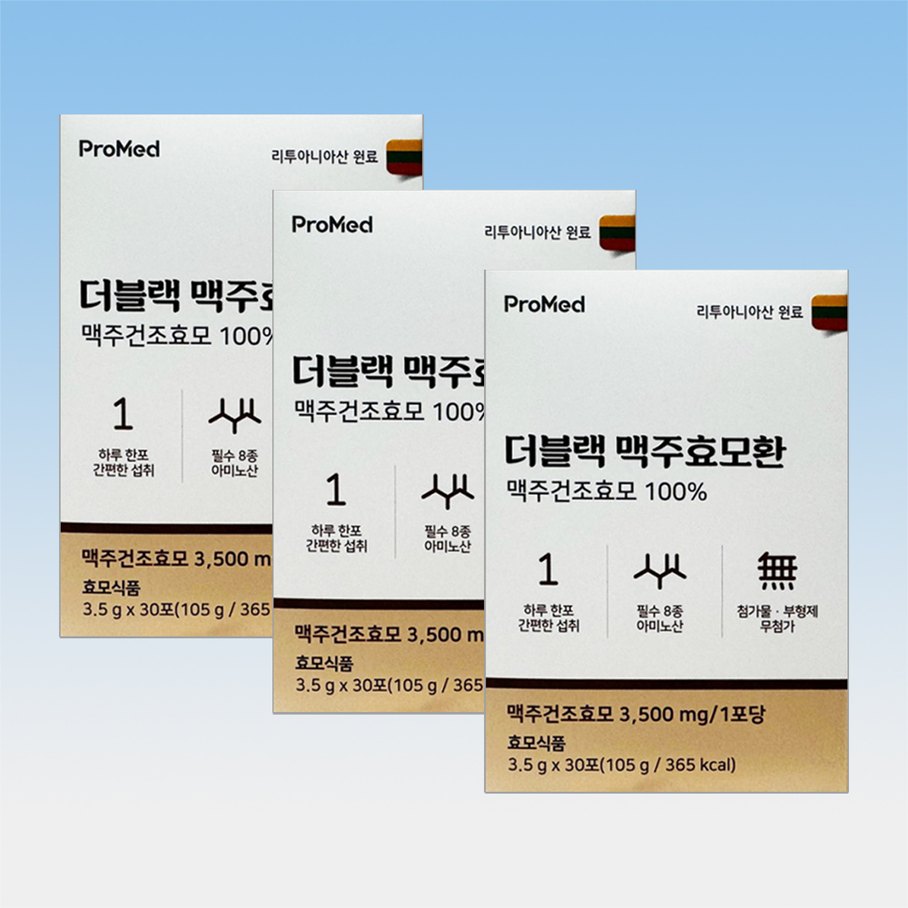 <b>프로메드</b> 더블랙 맥주효모환 필수 아미노산 8종 30포 3박스 3개월분