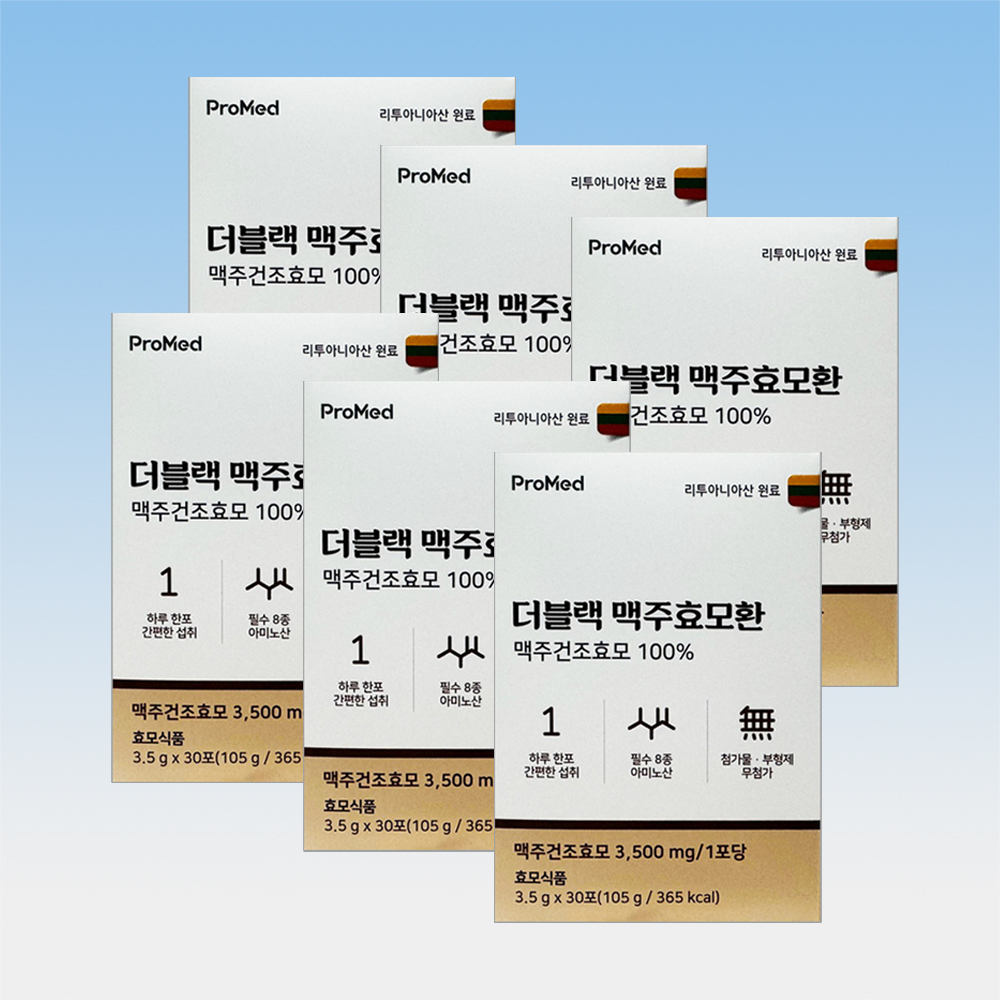 <b>프로메드</b> 더블랙 맥주효모환 필수 아미노산 8종 30포 6박스 6개월분