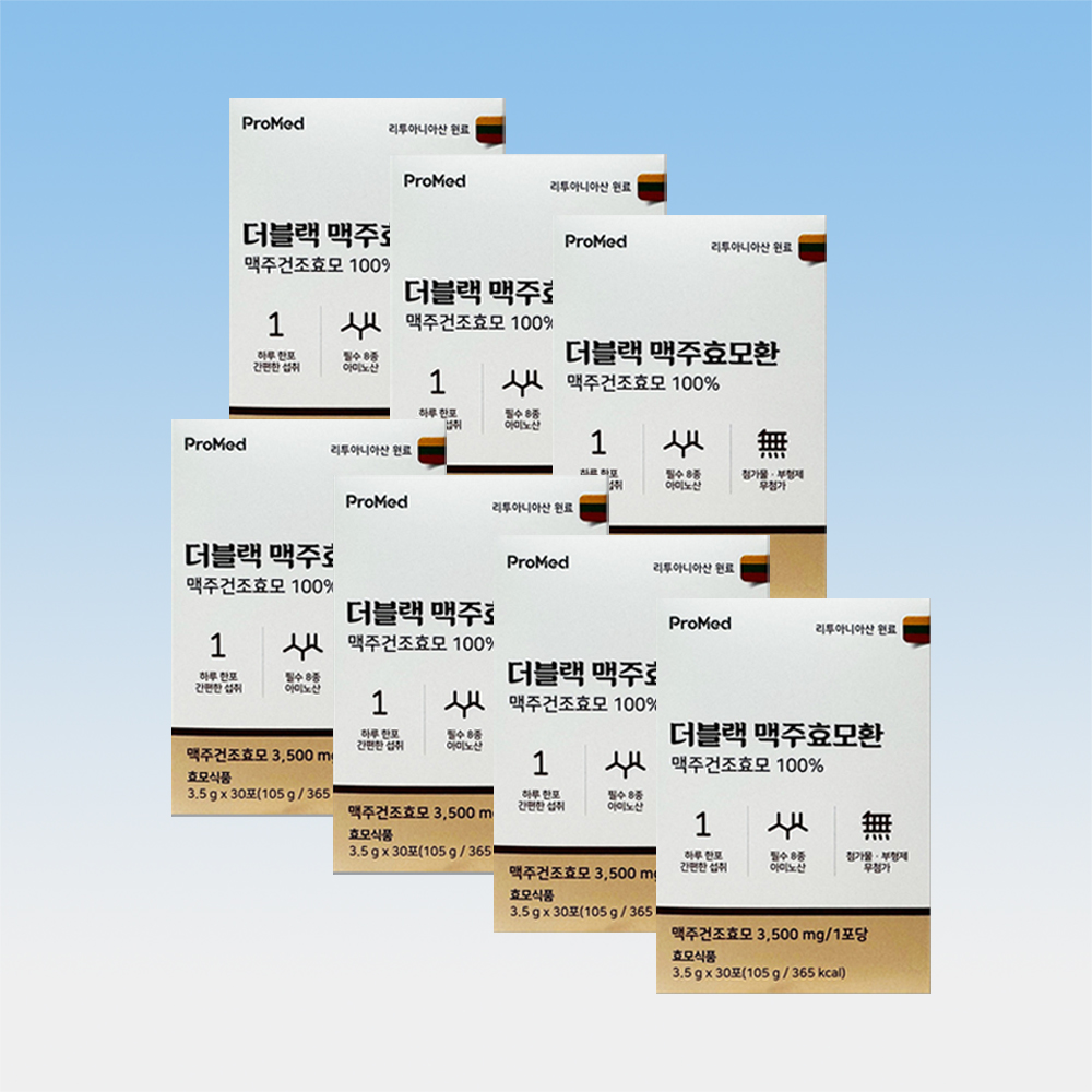 <b>프로메드</b> 더블랙 맥주효모환 필수 아미노산 8종 30포 7박스 7개월분